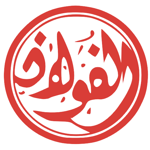 Logo El Fouledh